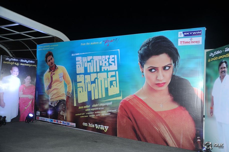 Mosagallaku-Mosagadu-Movie-Audio-Launch